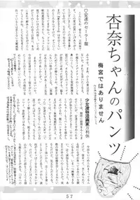 [Manno Rikyuu] Angel-a-holic