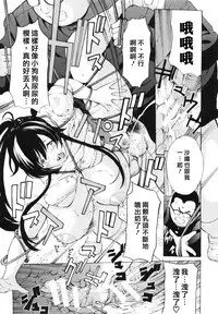 [Mustang R] Choukyouki ~Ikasuniku no Metengoku~ Ch.1-6 [Chinese] [大好春梦个人汉化]