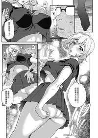 [Carn] Secret Gift (COMIC HOTMiLK Koime Vol. 5) [Chinese] [渣橙子個人漢化] [Digital]