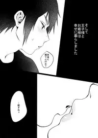 (GLORIOUS GLAIVY) [Masura Ojisan (Masurao)] KISS ME BEFORE I RISE (Final Fantasy XV)