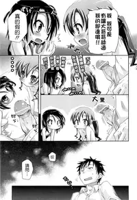 [Kakkuu] Shuu Shuku Shu! [Chinese] [Badluck1205]