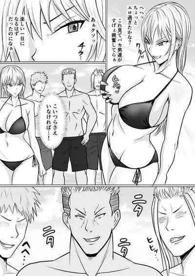 Class no Yankee Joshi ni Hyoui 2