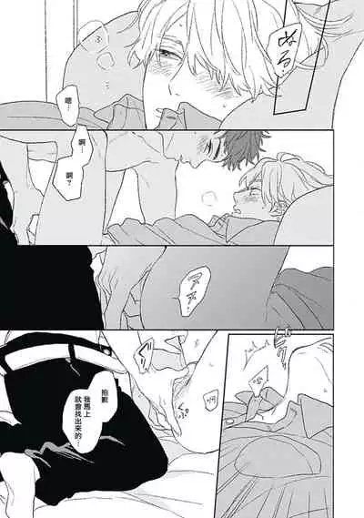 [Suzumaru Minta] Golden Sparkle | 闪耀金色光芒的你 Ch. 1-5 [Chinese] [Digital]