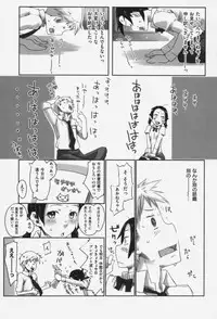 [Sakura Kotetsu] Maple Syrup