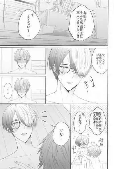 TouAki no Seiheki o Matome Yatsu