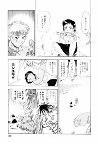 [Mejiro Tsugumi] Milky Maid