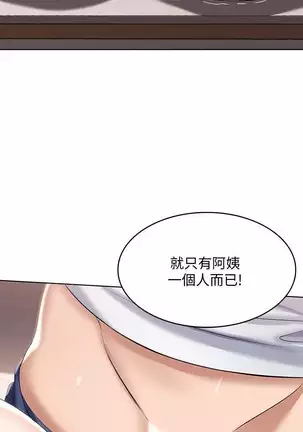 BOARDING DIARY 31-47 CHI