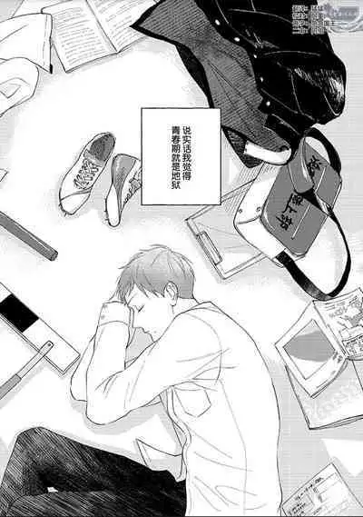 Ao to Midori | 青与碧