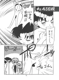 (C48) [CHROMATIC ROOM (Maka Fushigi)] Shinsen Gumi Sanshita! (Tobe! Isami, Akazukin Chacha)