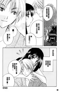 [Kouno Yukiyo] Chima Miko Ijiri | 嬌幼巫女性遊戲 [Chinese]