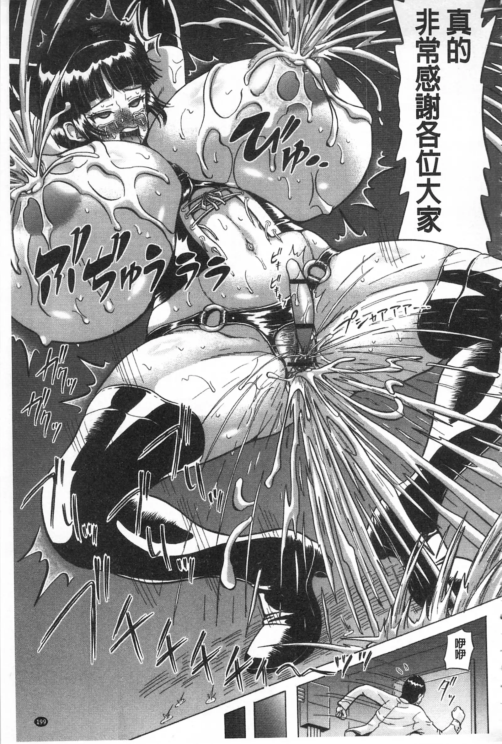 Kougyaku Ecstasy | 肛虐的狂喜快感~