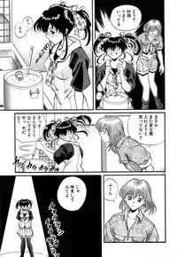 [OKAWARI] Tido Keikaku Mimi