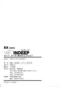 [Anthology] INDEEP Vol.17