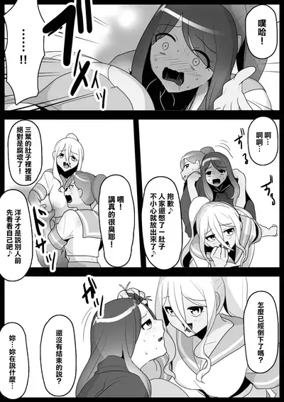 [ERBS (Toppogi)] Fetishist Ch. 5 [Chinese] [臭鼬娘漢化組]