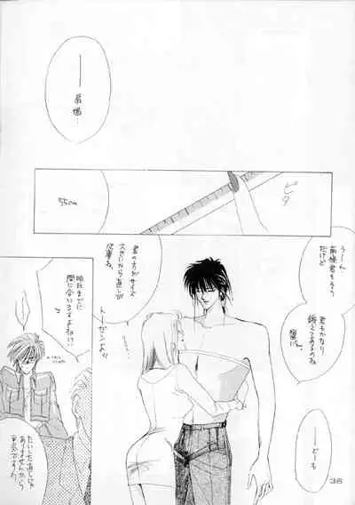 [CLUB DOLL (Ozaki Minami, Kagijuuji Aya)] Akutou VERSION II (Captain Tsubasa)