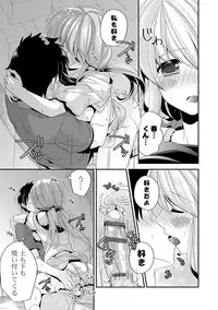 [Hirono Azuma] Virgin Holic [Digital]