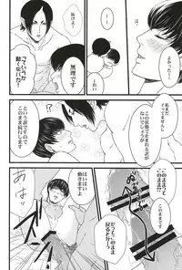 (SPARK10) [Blue Spirits (Mizushima Toshihiko)] DIVE! (Hoozuki no Reitetsu)