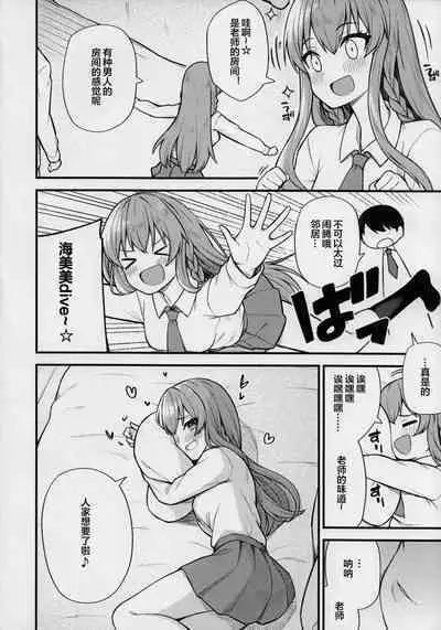 Tatoeba Konna Million Theater 7