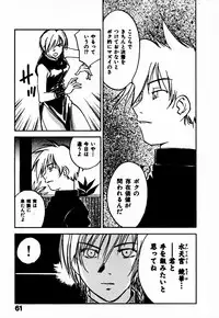 [Juichi Iogi] Reinou Tantei Miko / Phantom Hunter Miko 10