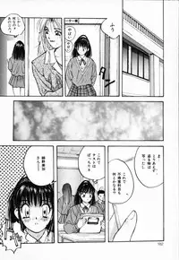 [Katase Shou] Futari no Himitsu | The Secrets of Two Persons