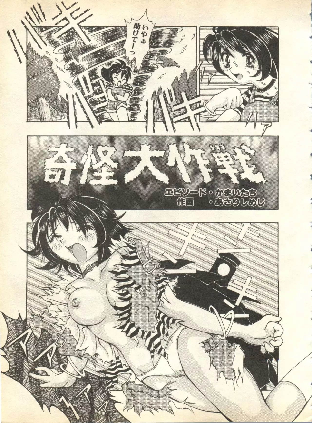 Pai;kuu 1998 October Vol. 13