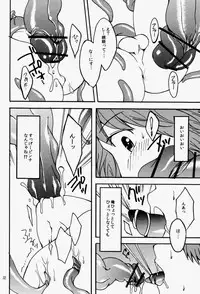 [HCF (Hibakichi, Kisaragi Yuki)] Mayo Naka Shokushu (Persona 4)