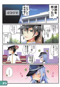 IRIS35 Hibiki ni Shokken o Ranyou Suru dake no Hon