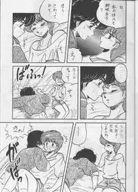 [Circle Taihei-Tengoku (Aratamaru) Aratsu! Sono. 1 (Dirty Pair)