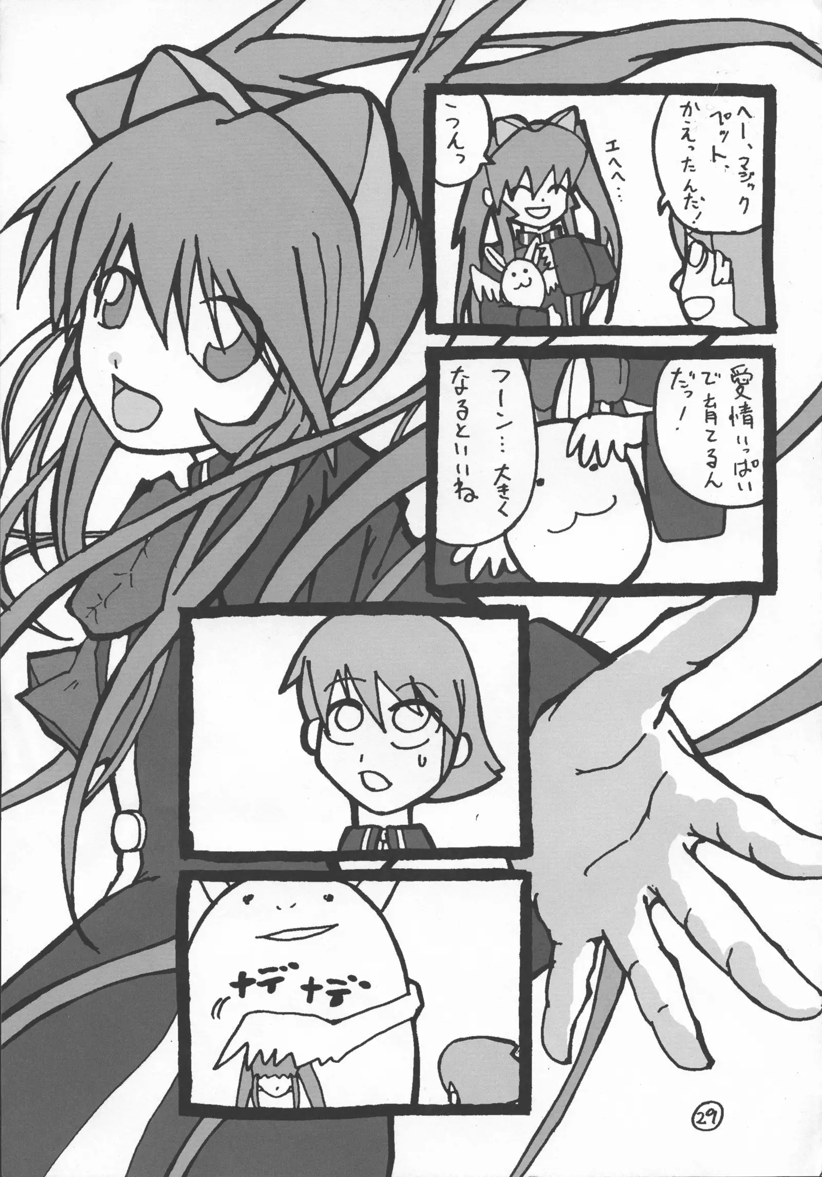 Rukia to Sharon no Dokidoki Mizugi Lesson