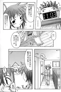 (C64) [Active Sunrise (Muranako)] Oshiroibana 2