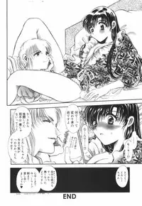 [U-rin] Mashoujo no Sasayaki...