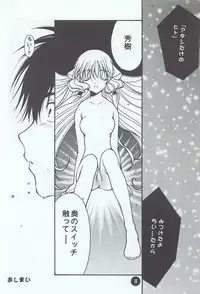 (C60) [Fuzoku Kugayama Kindergarden (Kugayama Rikako)] Chii No. (Chobits)