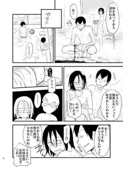 [Ginshari (Shari)] Hakone Hairyokan Zekkyou Onsen (Yowamushi Pedal) [Digital]