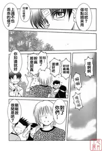 (C64) [CIRCLE OUTERWORLD (Chiba Shuusaku)] Midgard <ur> (Ah! My Goddess) [Chinese] [悠月工房]