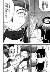 [Crimson Comics (Carmine)] Rikku Hard (Final Fantasy X-2)