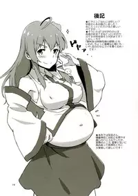 [Vitamin Gohan (Hasegawa Keita)] Sanae no Suki wa Todomarazu (Touhou Project) [Digital]