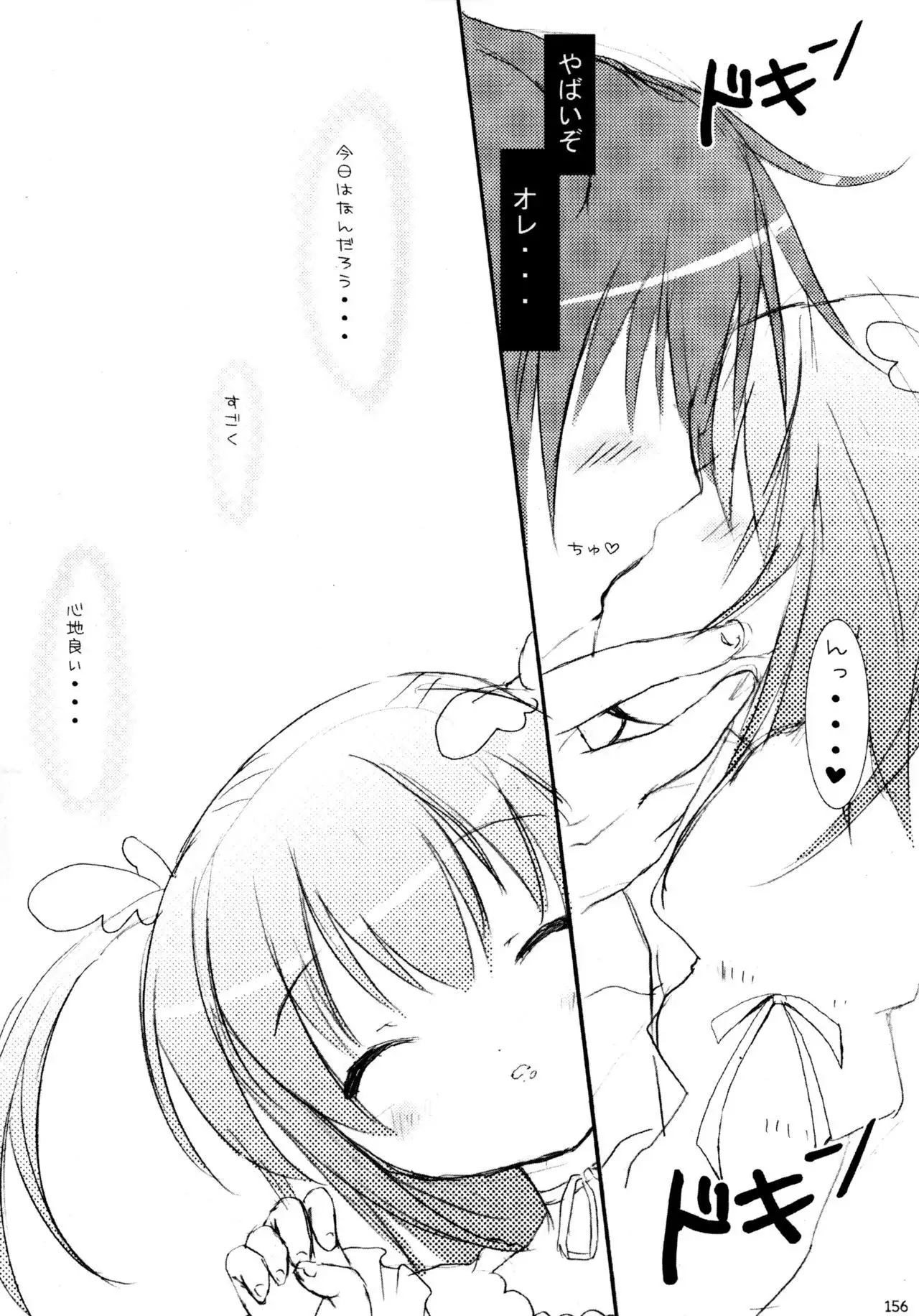 Shugo Shugo! Soushuuhen