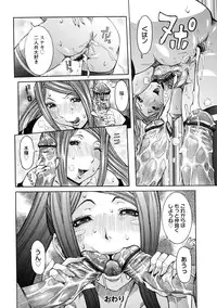 [Nico Pun Nise] Nenchaku Taishitsu