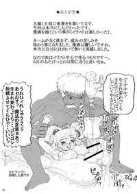 [Unagi no Nedoko (Nakano)] Orion Dai Seiun [Digital]