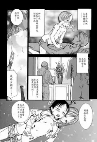 [Edokawa Shundei] Kyoudai to Iu Koto (Koushoku Shounen no Susume) [Chinese] [EZR個人漢化]