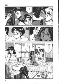 [Tarumoto Hajime] Wild at Sword