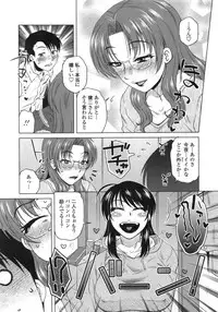 [Kurumiya Mashimin] Anekano Gachihame Harem