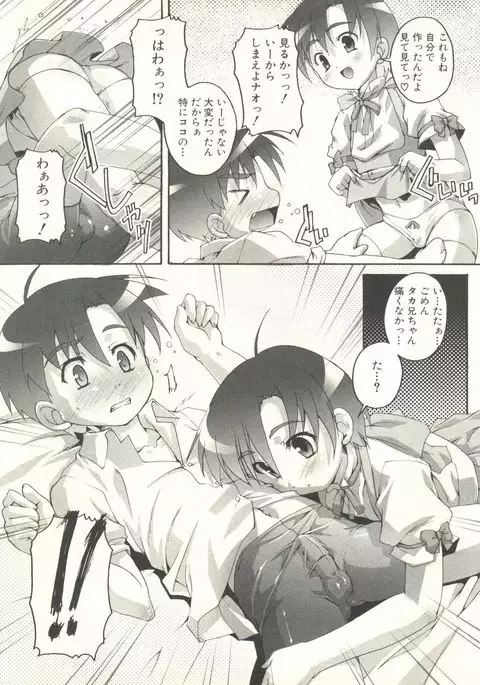 Shounen Ai no Bigaku EX - Josou Shounen -