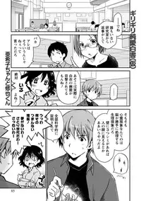 [Ponkotsu Works] Girigiri Junai-Hakusho (Kari) [Digital]