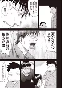 [Senkan Komomo] Taiyou ga Yonde Iru 2.5 [Digital]