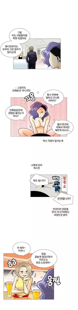 This is what she thinks Ch. 0-40