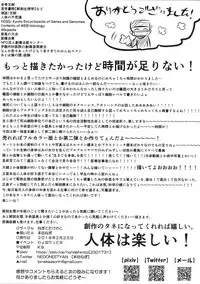 [negitotakenoko (Honda negi)] Ryonara no Tame no Kaibou Seiri [Digital]