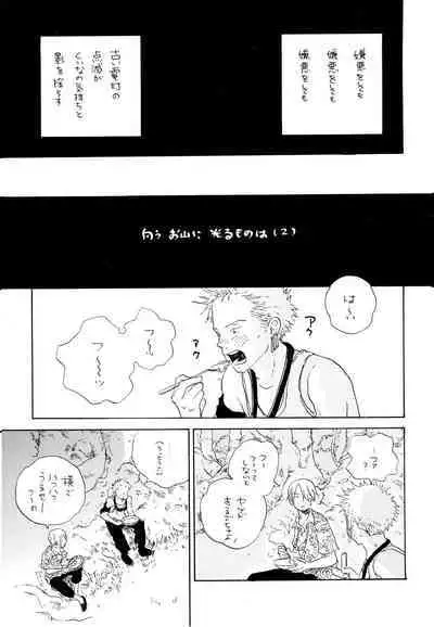 Ookami Shoujo to Obentou