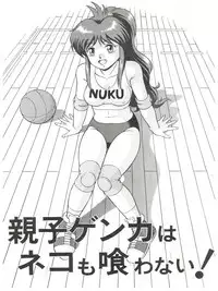 (C44) [Takashita-ya (Taya Takashi)] Baka Ja nee no 2 (Various)