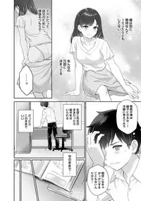 [Yuyama Chika] Sensei to Boku Ch. 1-3